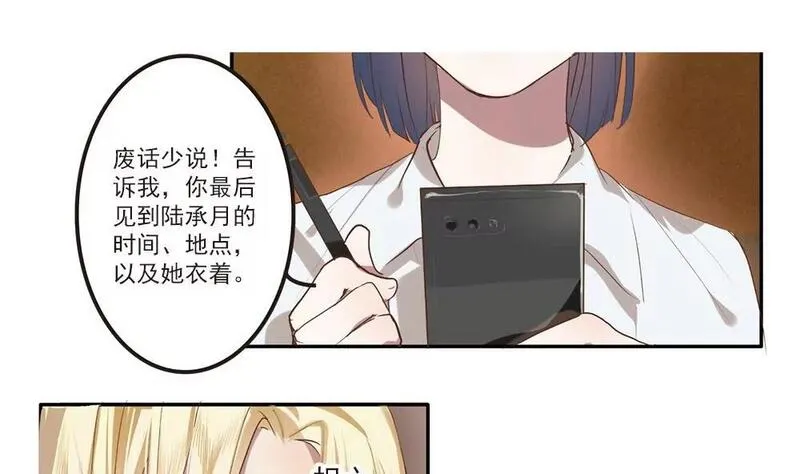 七周的孕囊应该有多大漫画,第28话 你穿校服的样子很可爱17图