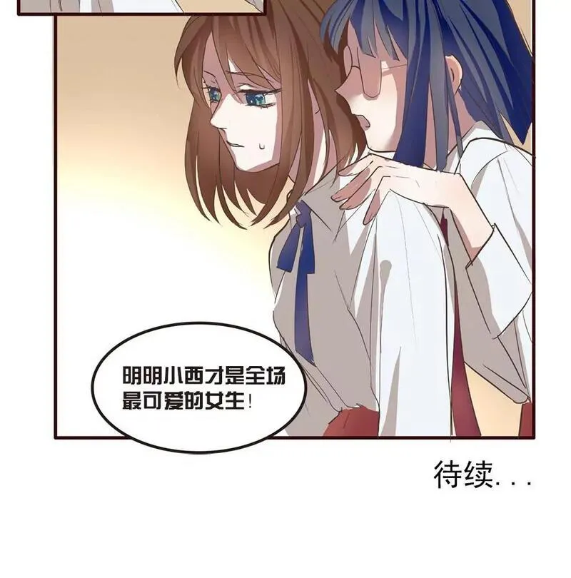 七周的孕囊应该有多大漫画,第28话 你穿校服的样子很可爱24图