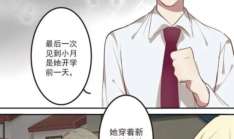 七周的孕囊应该有多大漫画,第28话 你穿校服的样子很可爱19图