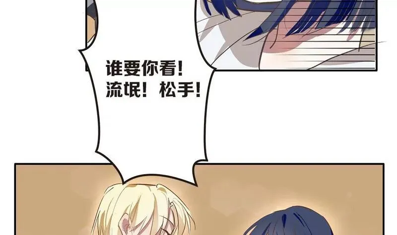 七周年文案漫画,第29话 司马翼的伤痕12图