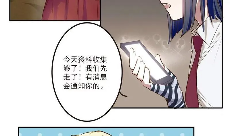 七周年文案漫画,第29话 司马翼的伤痕20图