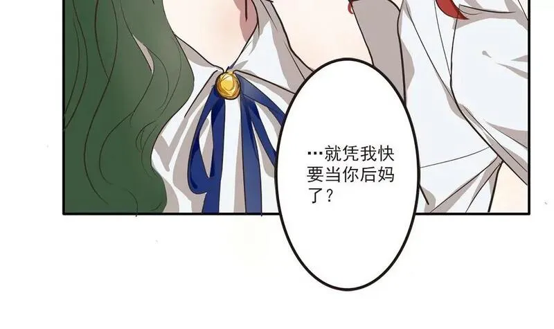 七周目游戏漫画,第30话 步入歧途21图