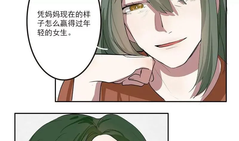 七周目白衣秀士回血漫画,第32话 误会渐深20图