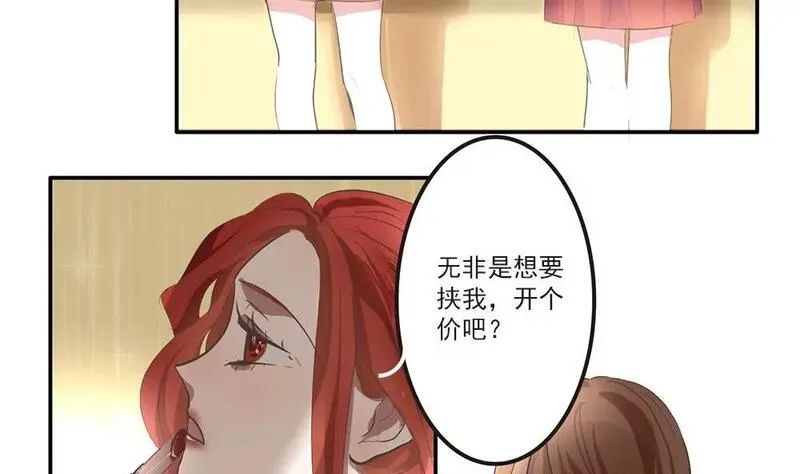 七周目白衣秀士回血漫画,第32话 误会渐深4图