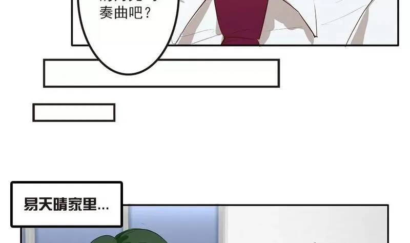 七周目白衣秀士回血漫画,第32话 误会渐深17图