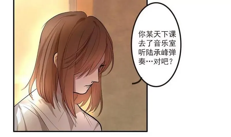 七周目杨戬怎么打漫画,第33话 这明明是我们的秘密15图