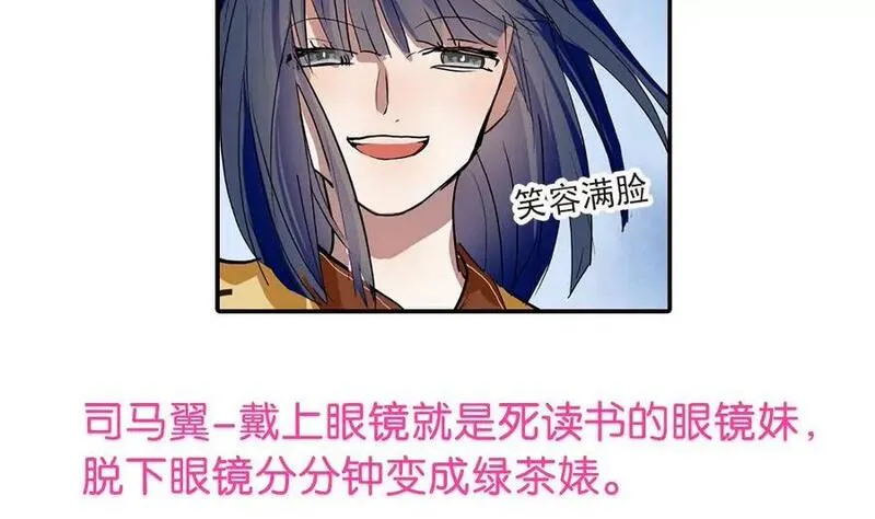 七周目杨戬怎么打漫画,第33话 这明明是我们的秘密26图