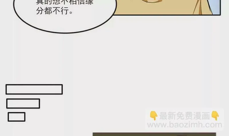 七周目杨戬怎么打漫画,第33话 这明明是我们的秘密12图