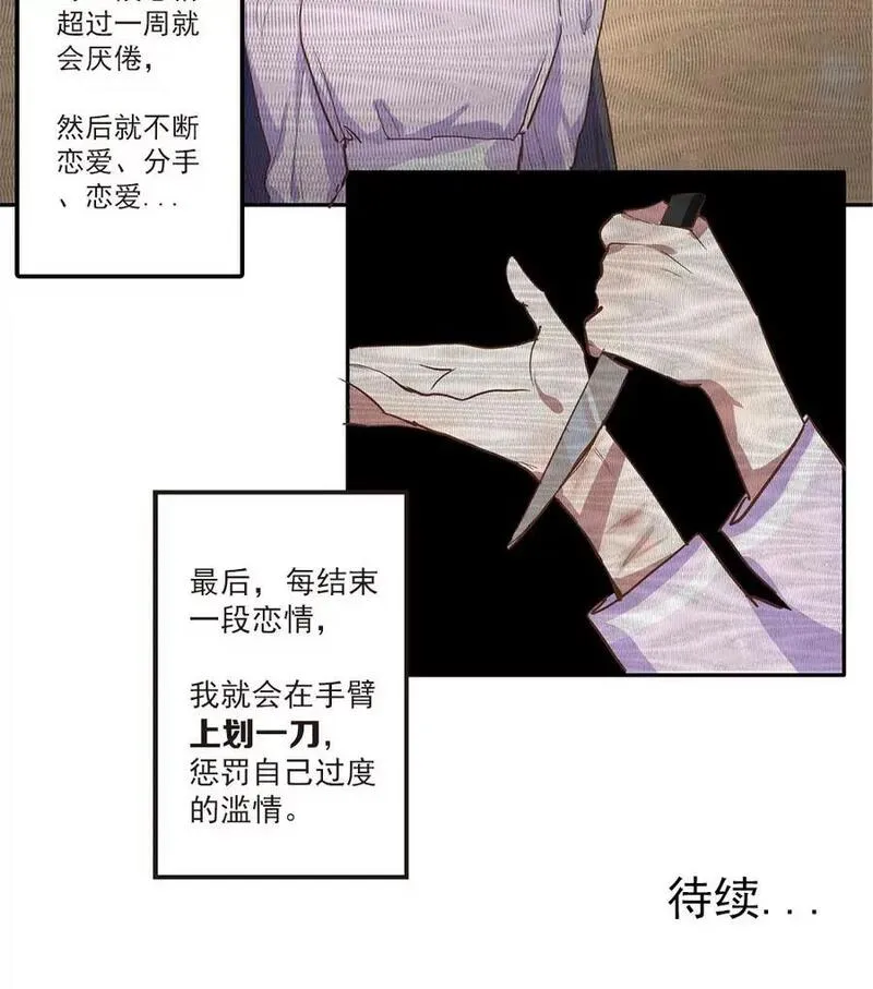 七周目杨戬怎么打漫画,第33话 这明明是我们的秘密24图