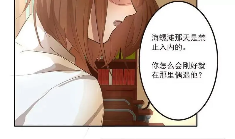 七周目杨戬怎么打漫画,第33话 这明明是我们的秘密18图