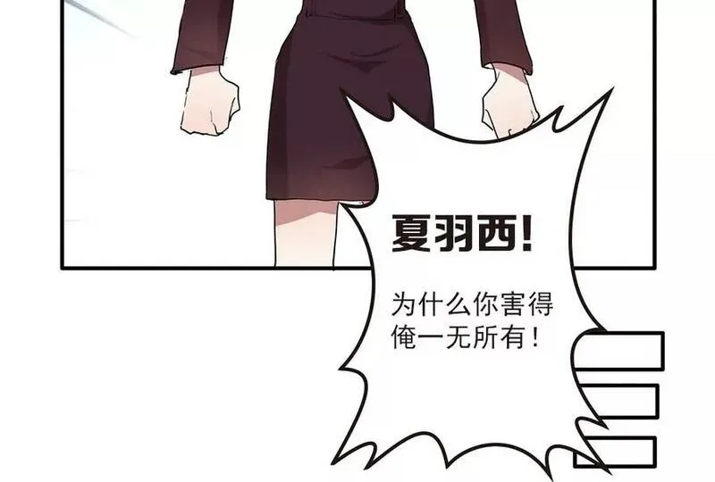 七周年结婚纪念日朋友圈配文漫画,第34话 美梦破碎33图