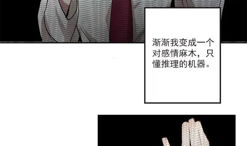 七周年结婚纪念日朋友圈配文漫画,第34话 美梦破碎7图