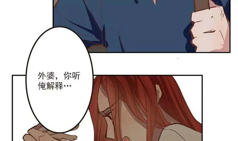 七周年结婚纪念日朋友圈配文漫画,第34话 美梦破碎24图