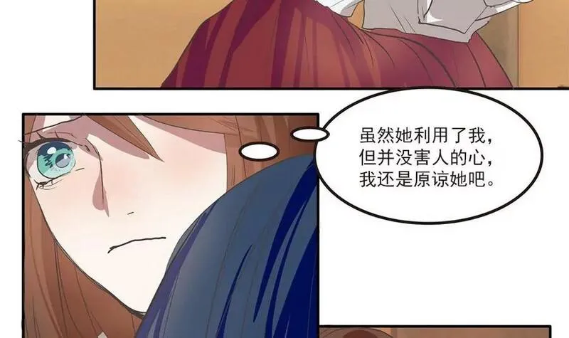 七周年结婚纪念日朋友圈配文漫画,第34话 美梦破碎15图