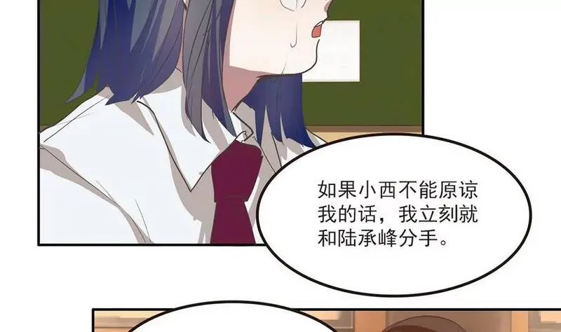 七周年结婚纪念日朋友圈配文漫画,第34话 美梦破碎13图