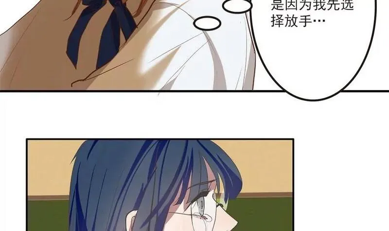 七周年结婚纪念日朋友圈配文漫画,第34话 美梦破碎12图