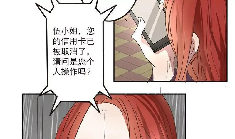 七周年结婚纪念日朋友圈配文漫画,第34话 美梦破碎29图