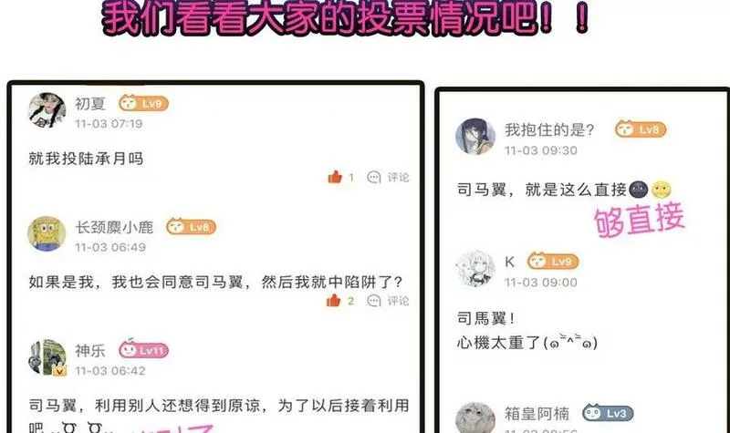 ps4适合多周目游玩的游戏漫画,第35话 去死吧！30图