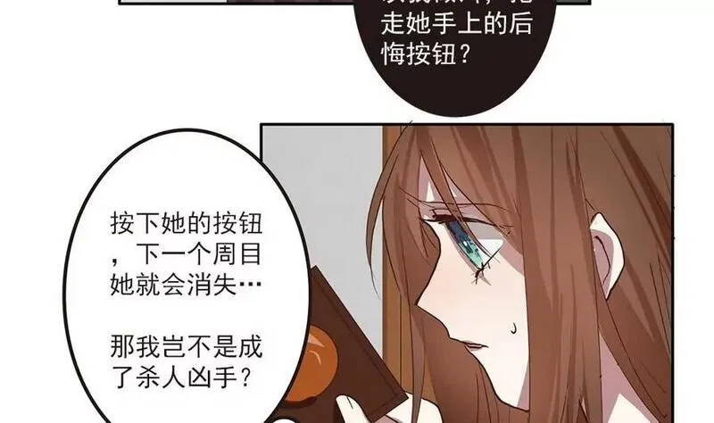 七周的孕囊应该有多大漫画,第36话 周目再重置23图