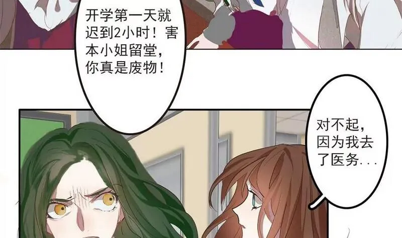 七周目游戏漫画,第37话 周目重置的秘密20图