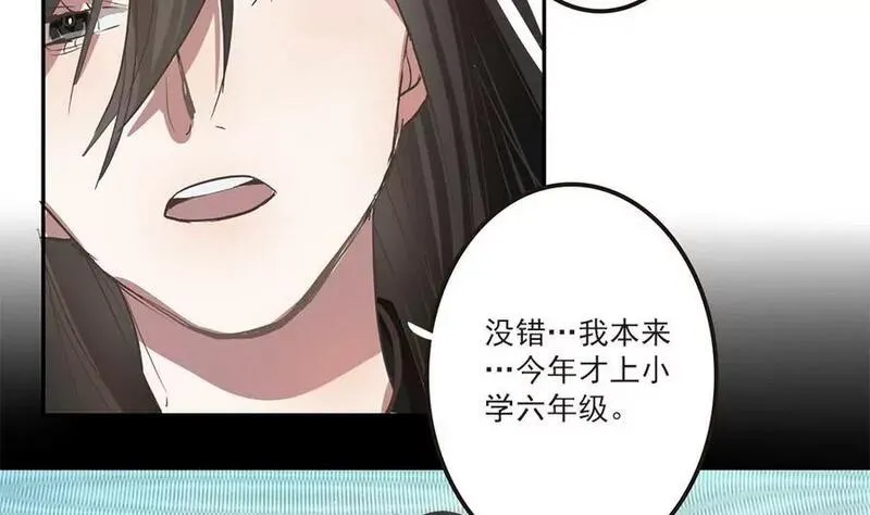 七周目游戏漫画,第37话 周目重置的秘密14图