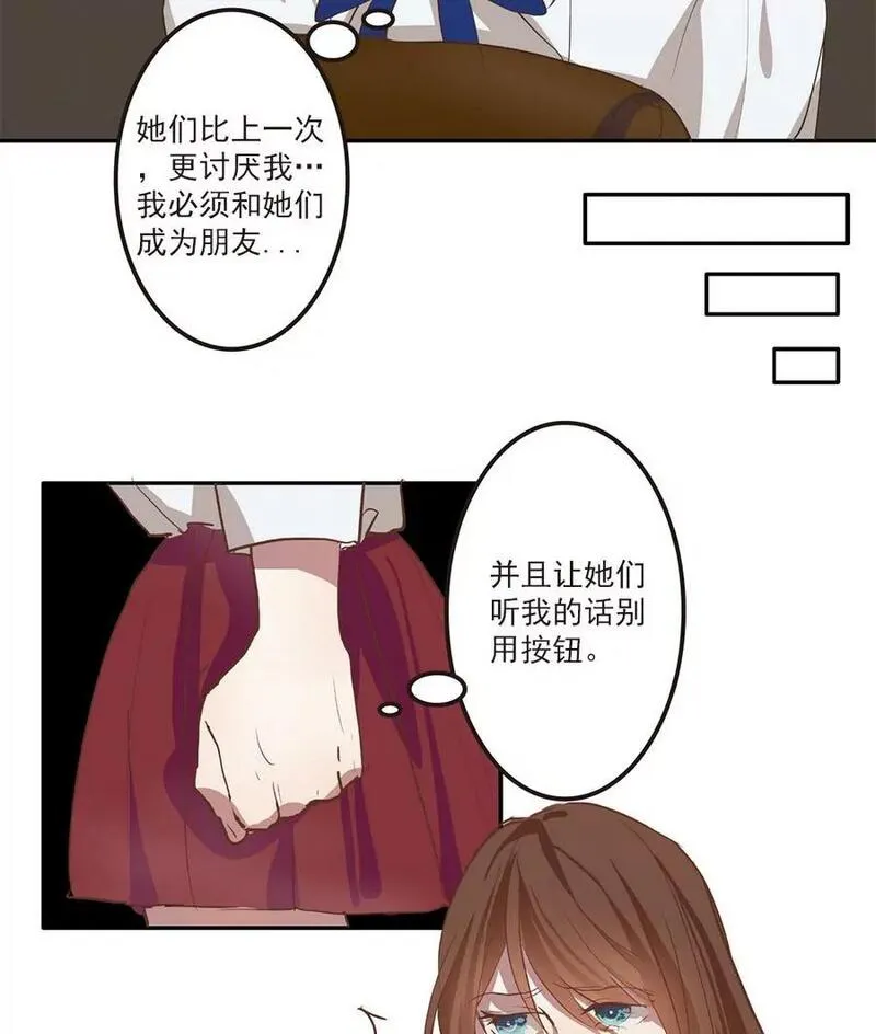 七周目游戏漫画,第37话 周目重置的秘密23图