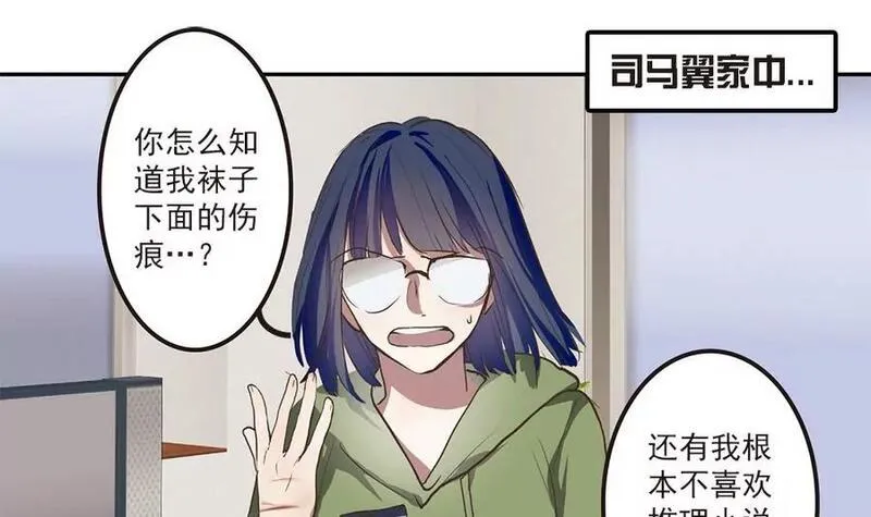 七周目杨戬怎么打漫画,第38话 小薇的沦陷3图