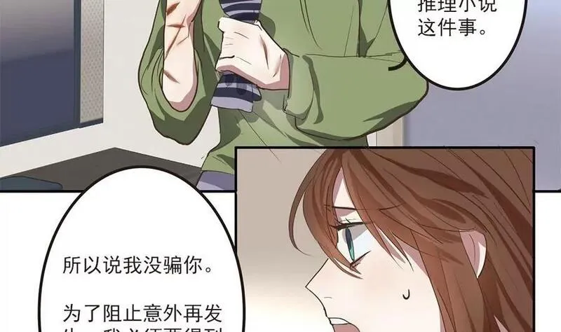 七周目杨戬怎么打漫画,第38话 小薇的沦陷4图