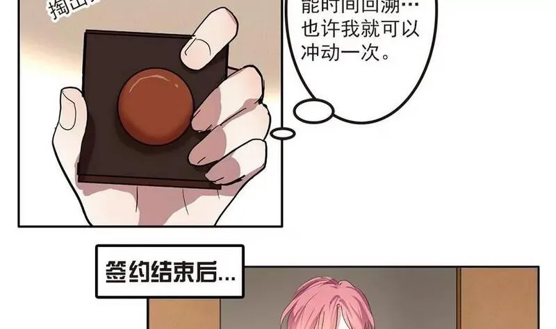 七周目杨戬怎么打漫画,第38话 小薇的沦陷17图