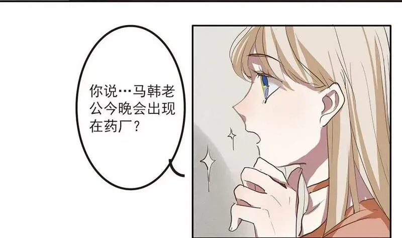 七周目杨戬怎么打漫画,第38话 小薇的沦陷8图