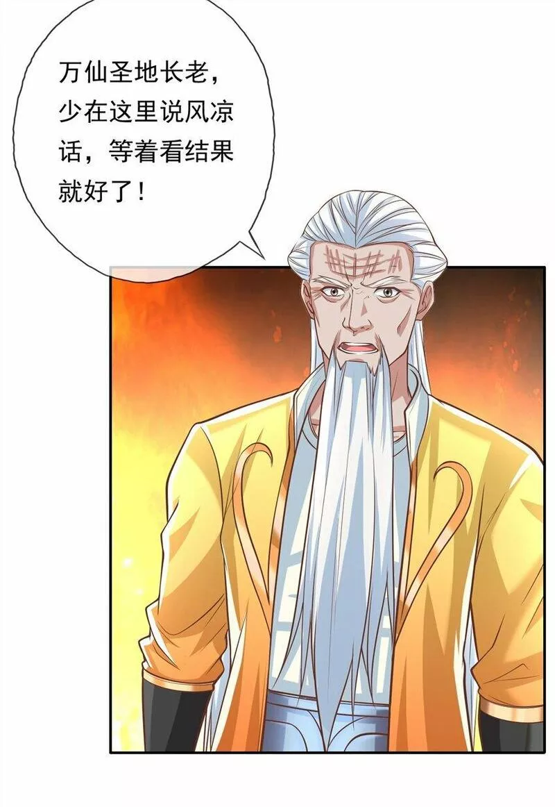 我可以无限顿悟漫画,第51话 口气不小4图