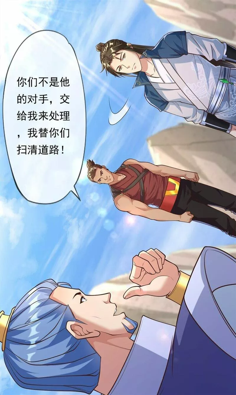 我可以无限顿悟漫画,第51话 口气不小16图