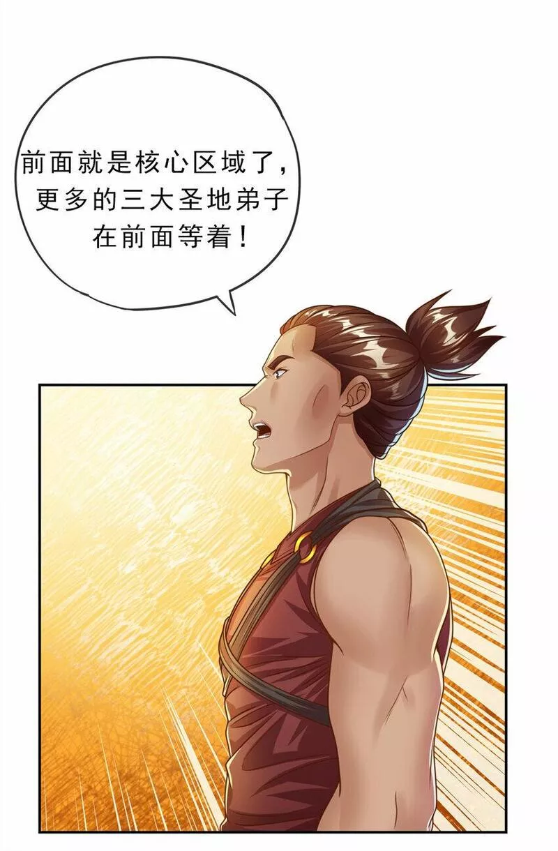 我可以无限顿悟73漫画,第53话 道德绑架27图