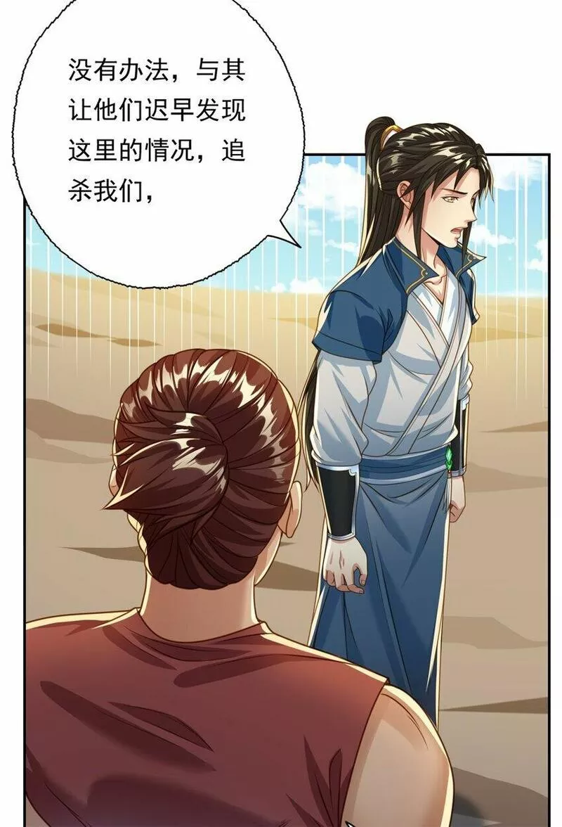 我可以无限顿悟超长大合集漫画,56 第56话 主动进攻16图