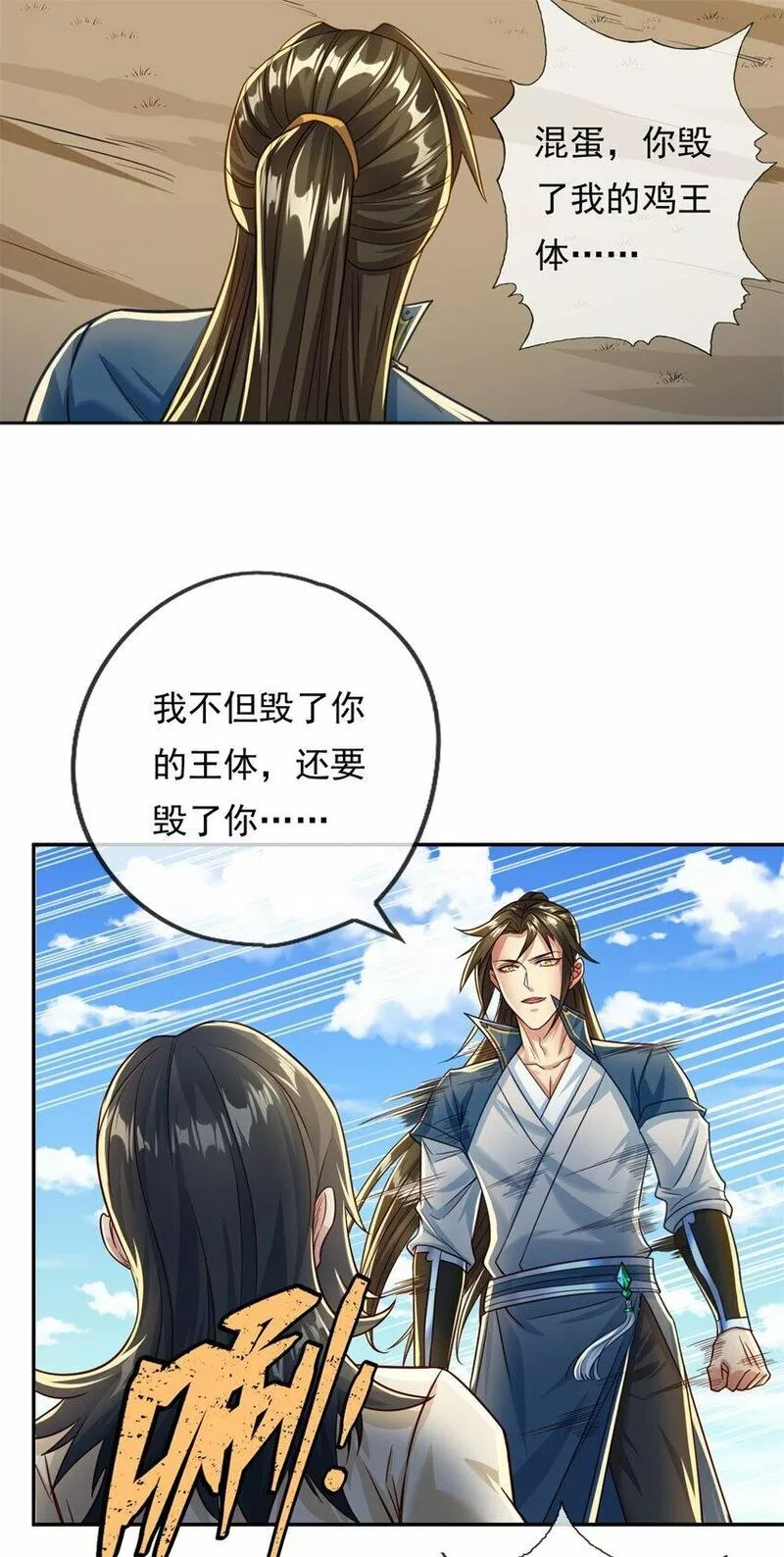 我可以无限顿悟44漫画,第58话 擒贼擒王6图