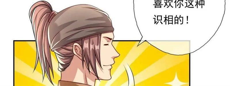 我可以无限顿悟超长大合集漫画,第64话 漏网之鱼44图