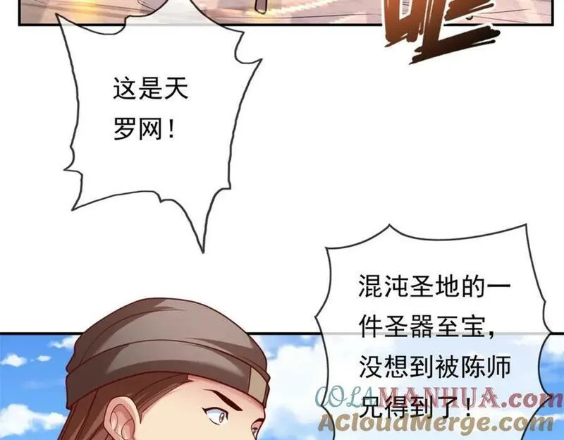 我可以无限顿悟44漫画,第66话 插翅难逃52图