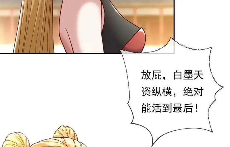 我可以无限顿悟超长大合集漫画,第69话 麒麟王体41图