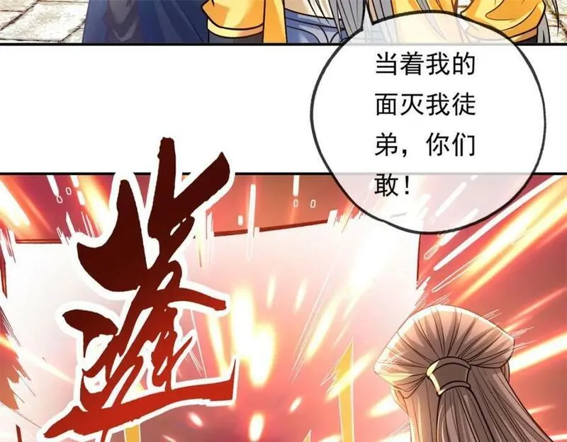 我可以无限顿悟44漫画,第70话 心腹大患62图