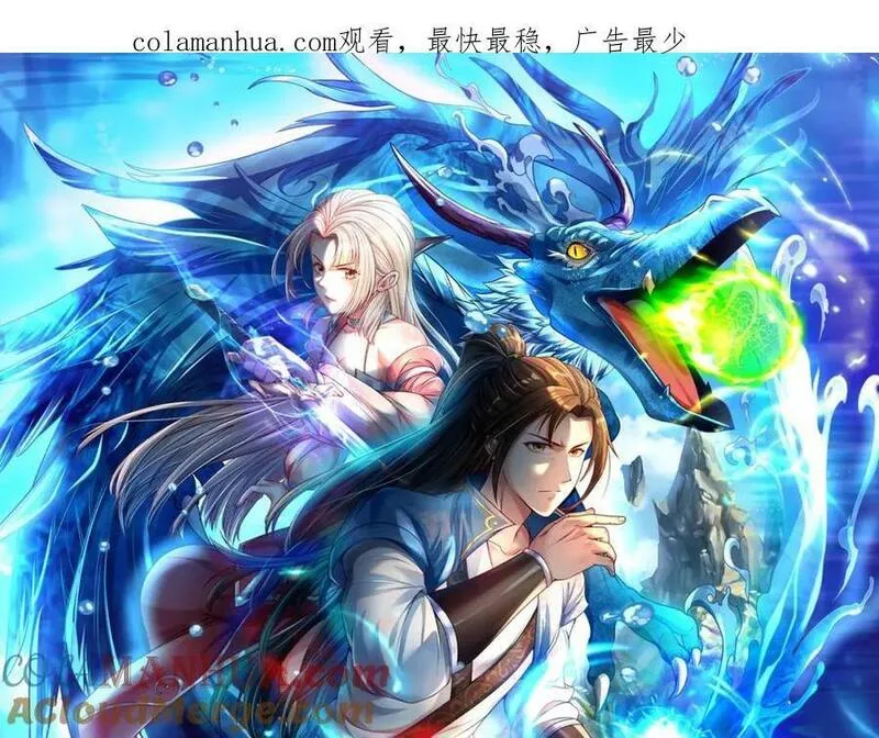 我可以无限顿悟44漫画,第70话 心腹大患1图