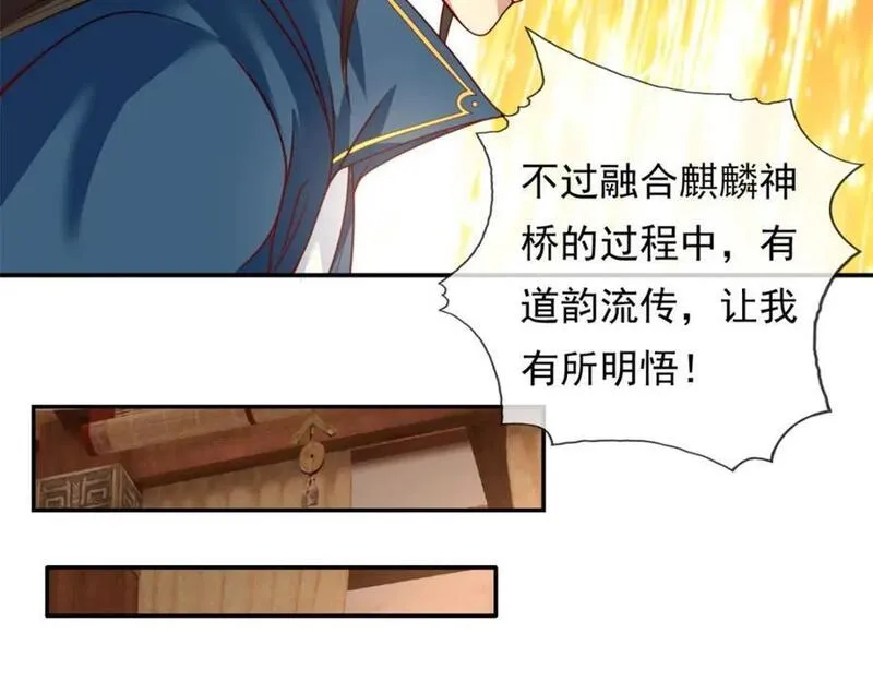 我可以无限顿悟超长大合集漫画,第74话 万里无一11图