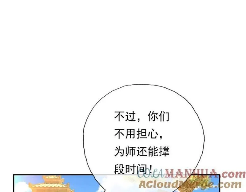 我可以无限顿悟超长大合集漫画,第75话 寿元将尽37图