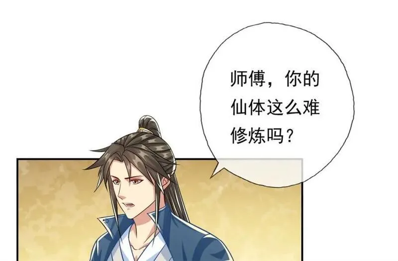 我可以无限顿悟超长大合集漫画,第75话 寿元将尽39图