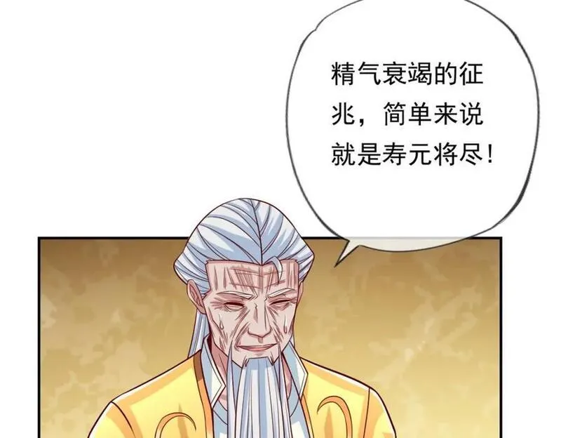 我可以无限顿悟超长大合集漫画,第75话 寿元将尽35图