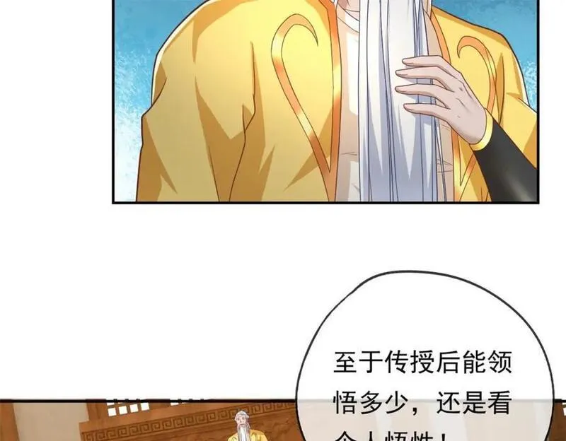 我可以无限顿悟44漫画,第77话 次数用尽36图