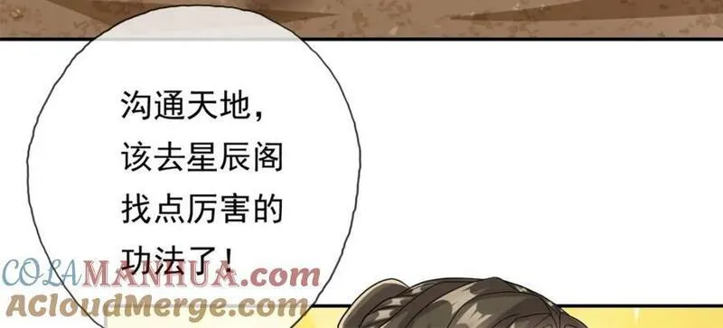 我可以无限顿悟40漫画,第78话 再遇李牧46图