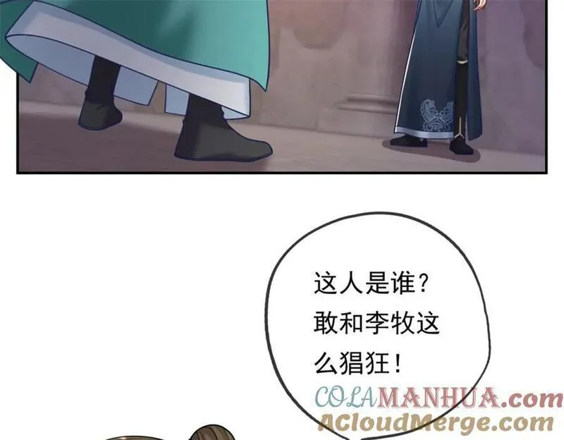 我可以无限顿悟漫画,第79话 如烟仙子61图