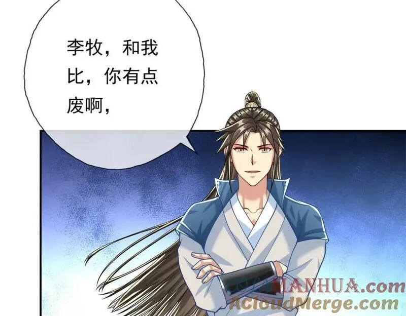 我可以无限顿悟漫画,第79话 如烟仙子16图