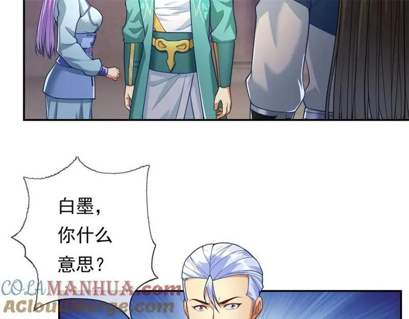 我可以无限顿悟漫画,第79话 如烟仙子58图