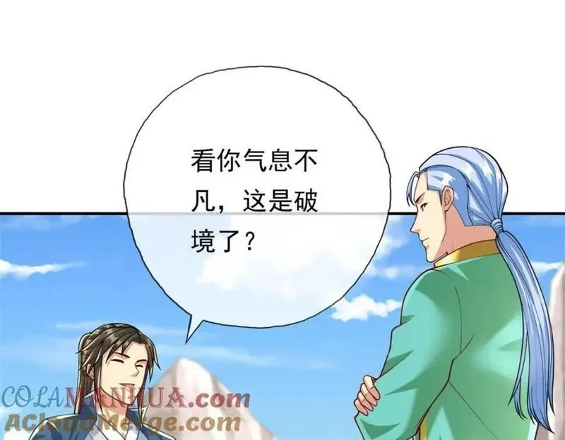 我可以无限顿悟漫画,第79话 如烟仙子4图